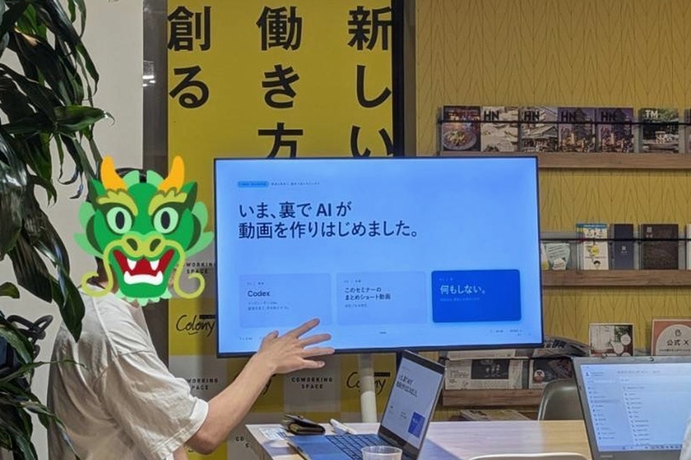セミナーで登壇している様子